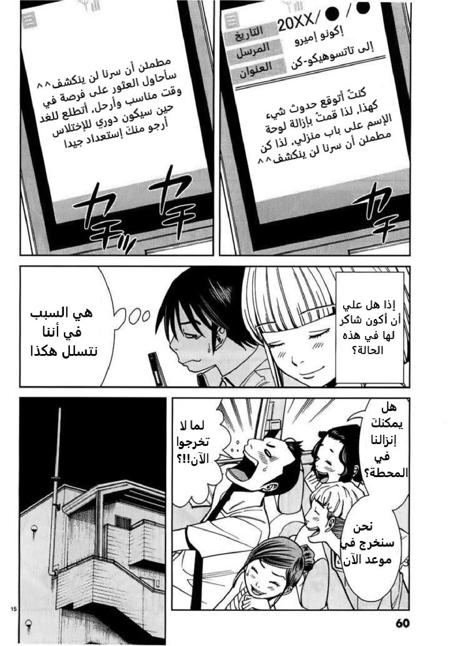 Nozoki-ana - 21 - 64f95ed53fbd9.webp