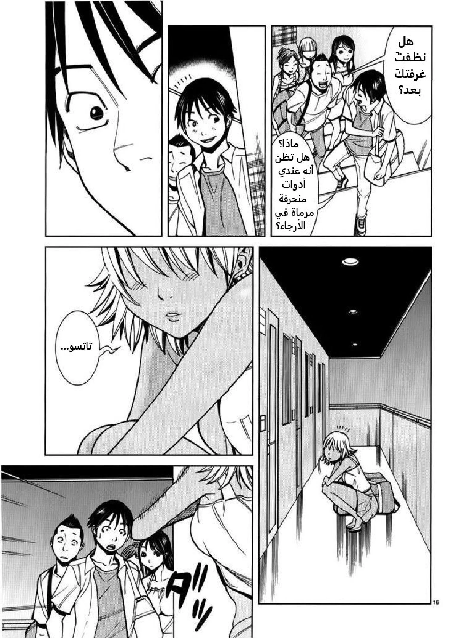 Nozoki-ana - 21 - 64f95ed5cdb0a.webp