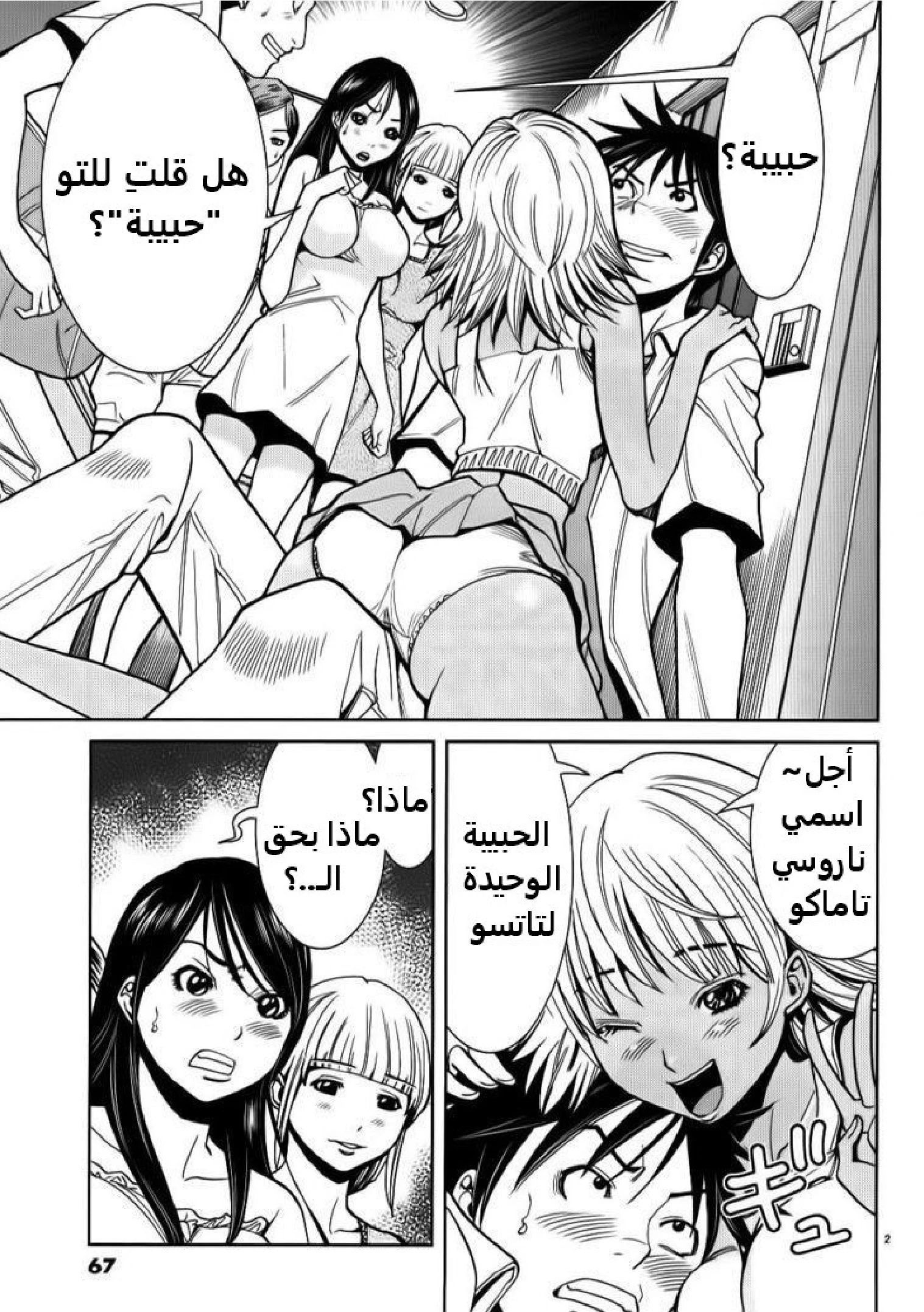 Nozoki-ana - 22 - 64f95eda147af.webp