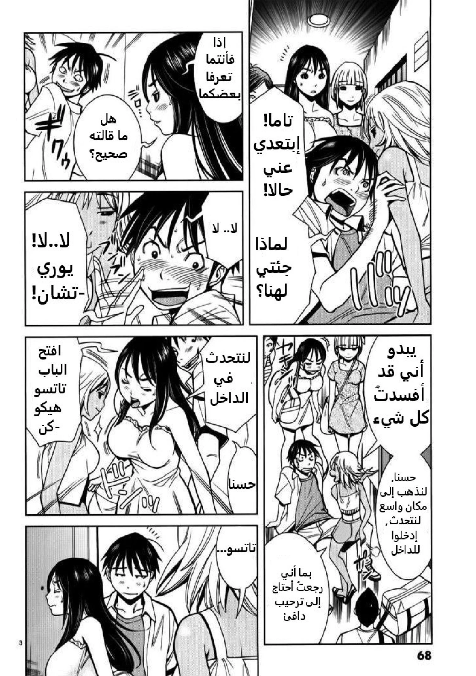 Nozoki-ana - 22 - 64f95edb9de08.webp