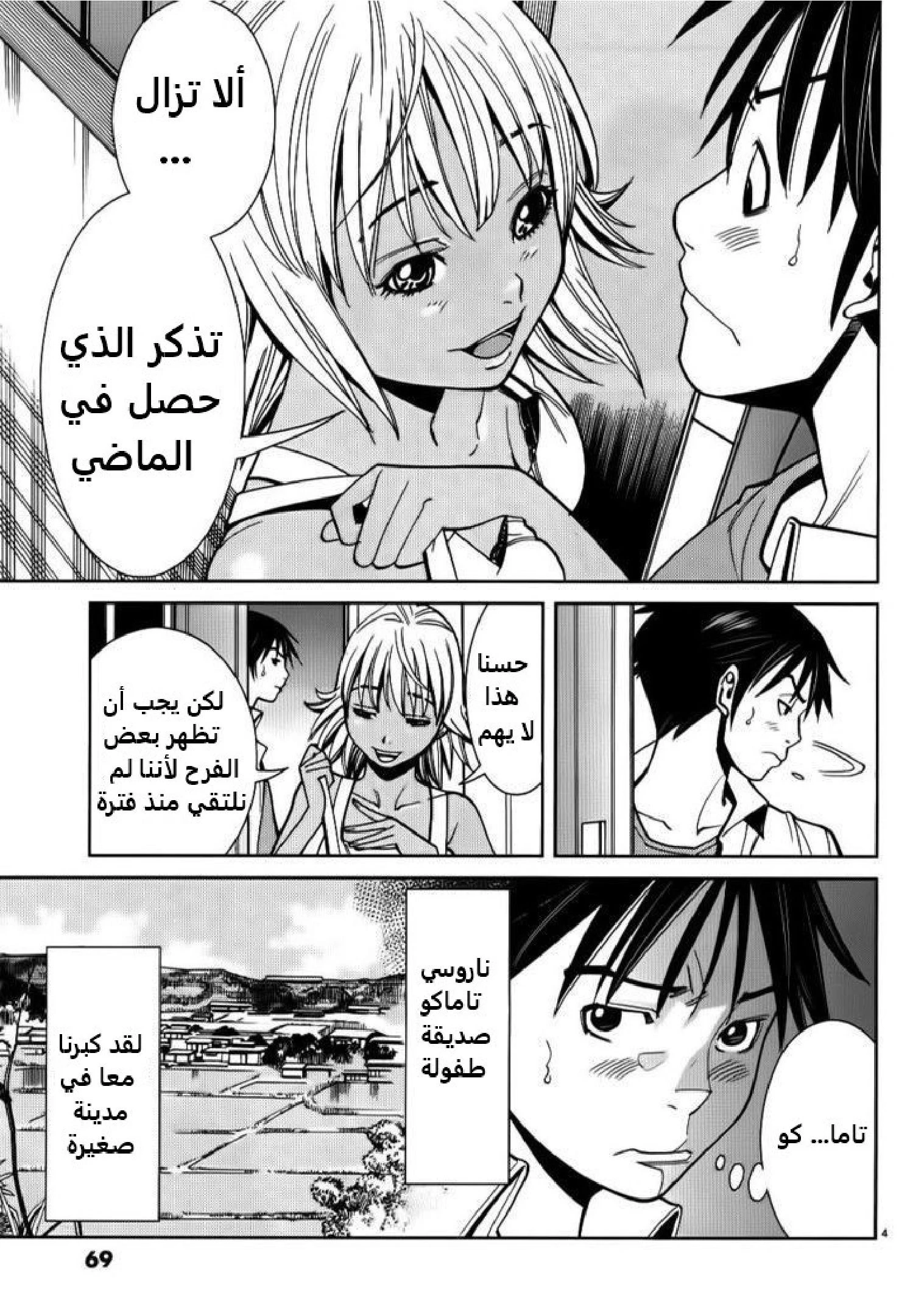 Nozoki-ana - 22 - 64f95edc439ac.webp
