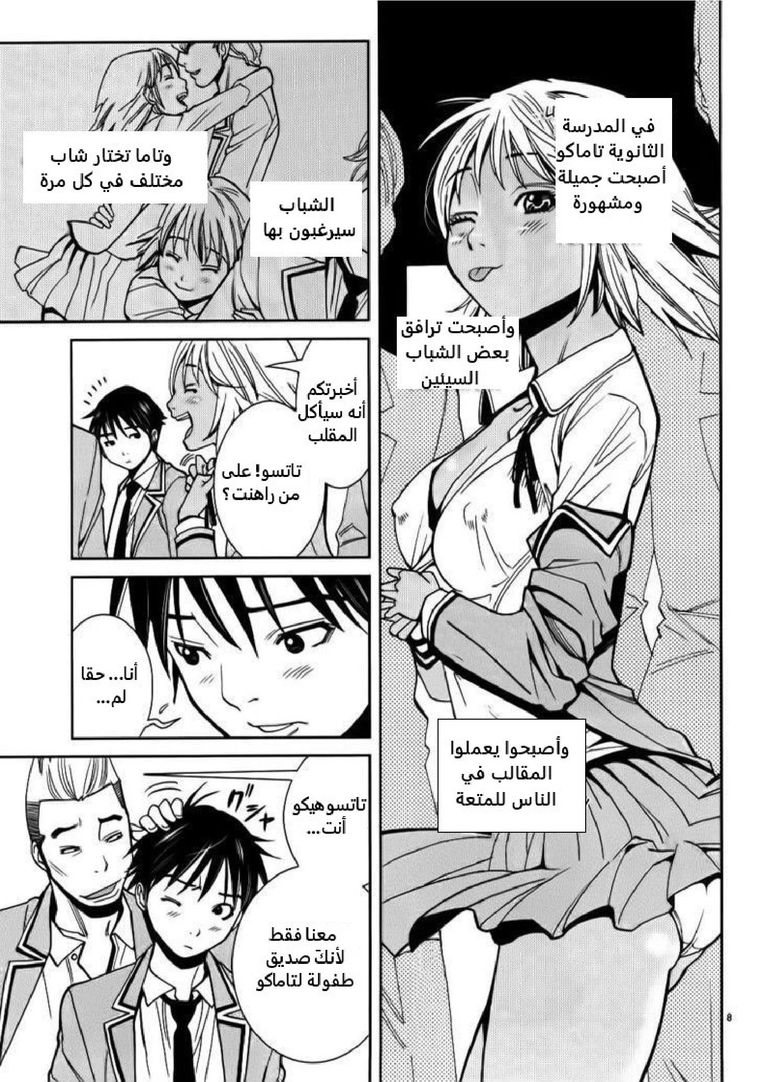 Nozoki-ana - 22 - 64f95edeceaf6.webp