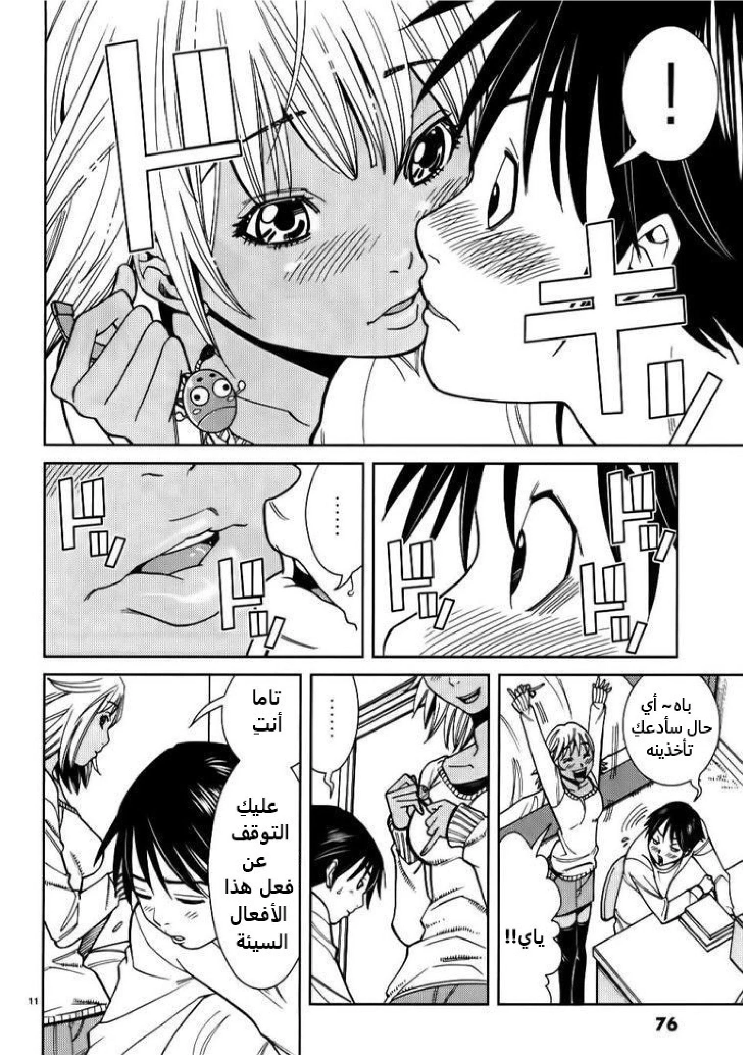 Nozoki-ana - 22 - 64f95ee0a14e3.webp