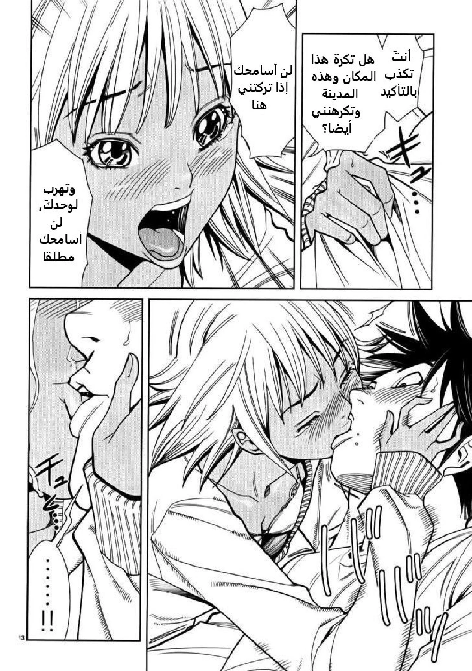 Nozoki-ana - 22 - 64f95ee1d4225.webp