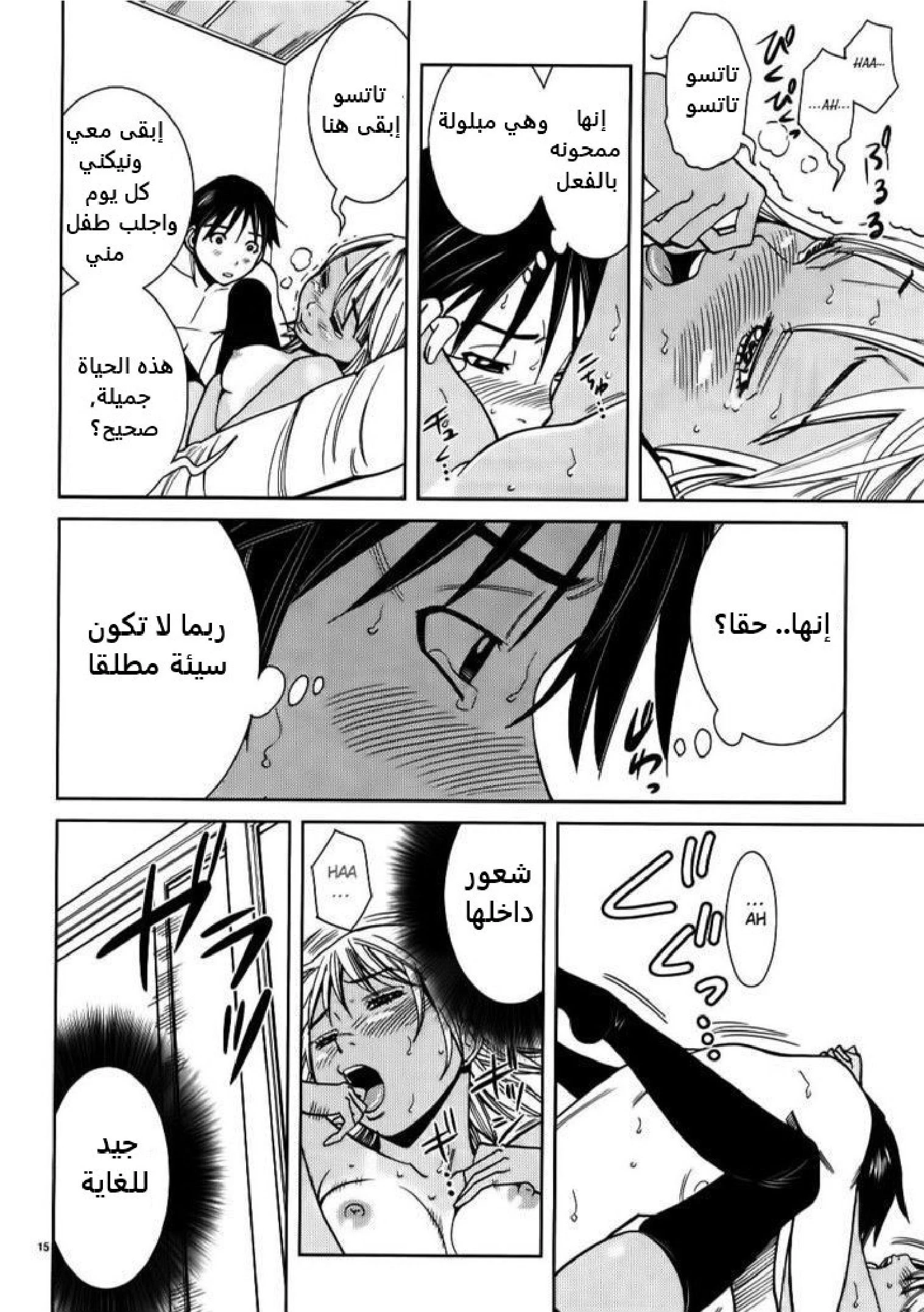 Nozoki-ana - 22 - 64f95ee3dd054.webp