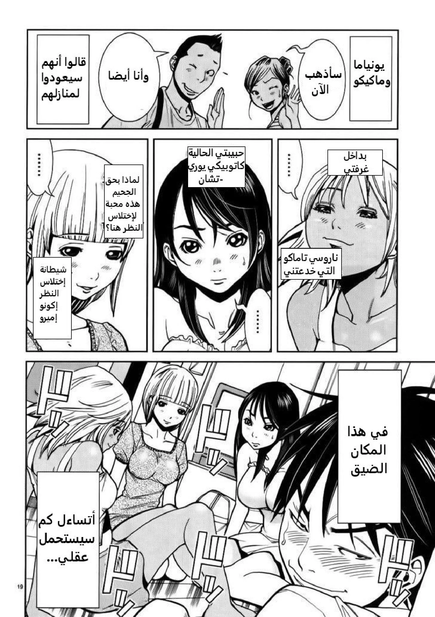 Nozoki-ana - 22 - 64f95ee6550f9.webp