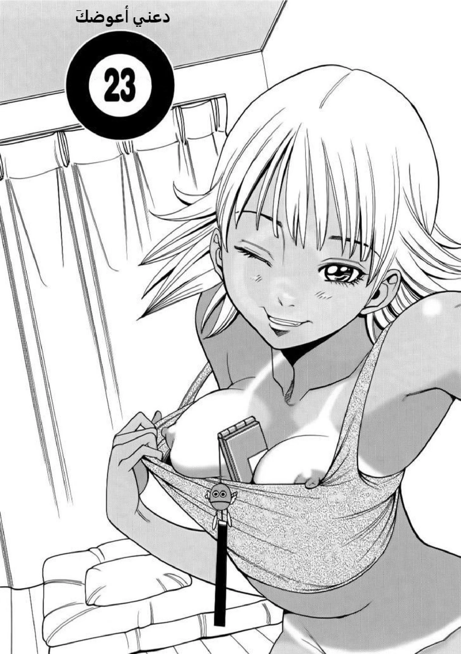 Nozoki-ana - 23 - 64f95ee76ee3c.webp