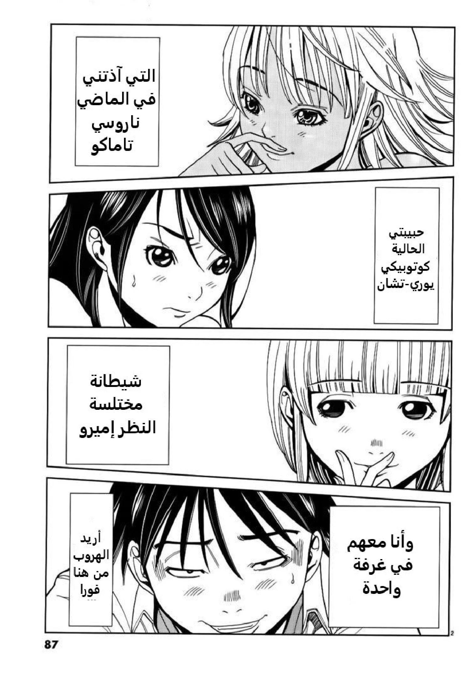 Nozoki-ana - 23 - 64f95ee7ee3f4.webp