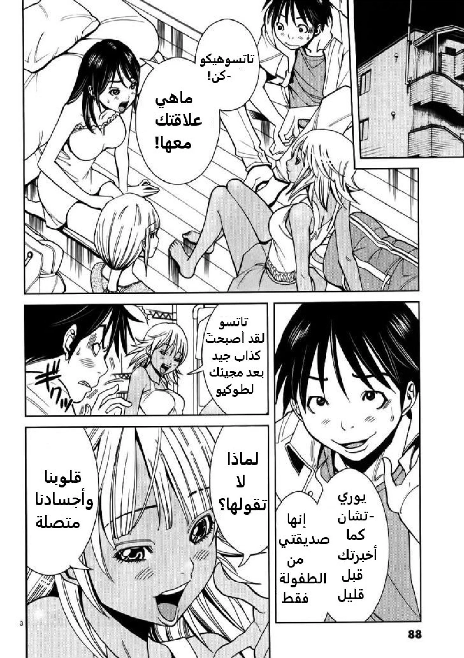 Nozoki-ana - 23 - 64f95ee88f163.webp
