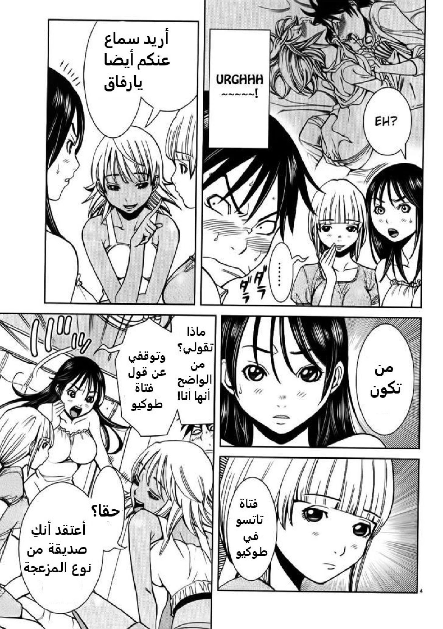 Nozoki-ana - 23 - 64f95ee927c9a.webp