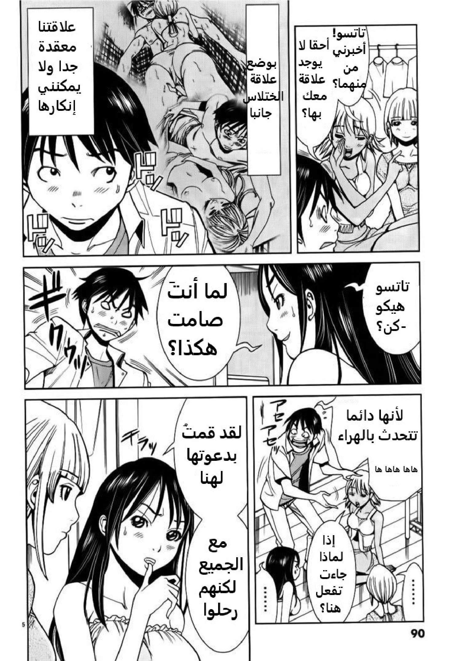 Nozoki-ana - 23 - 64f95ee9c06fe.webp