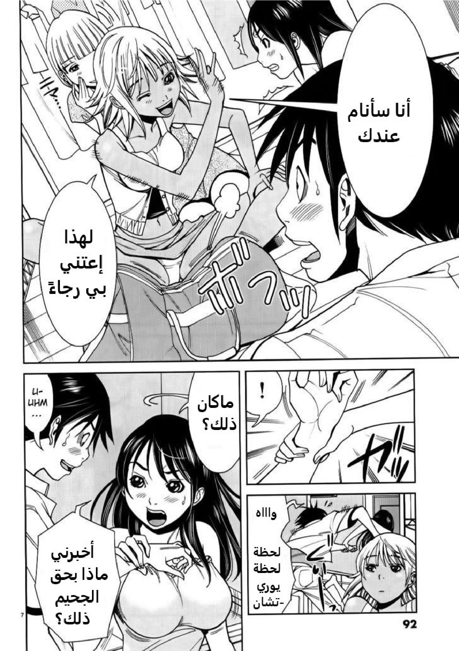 Nozoki-ana - 23 - 64f95eebd0b76.webp