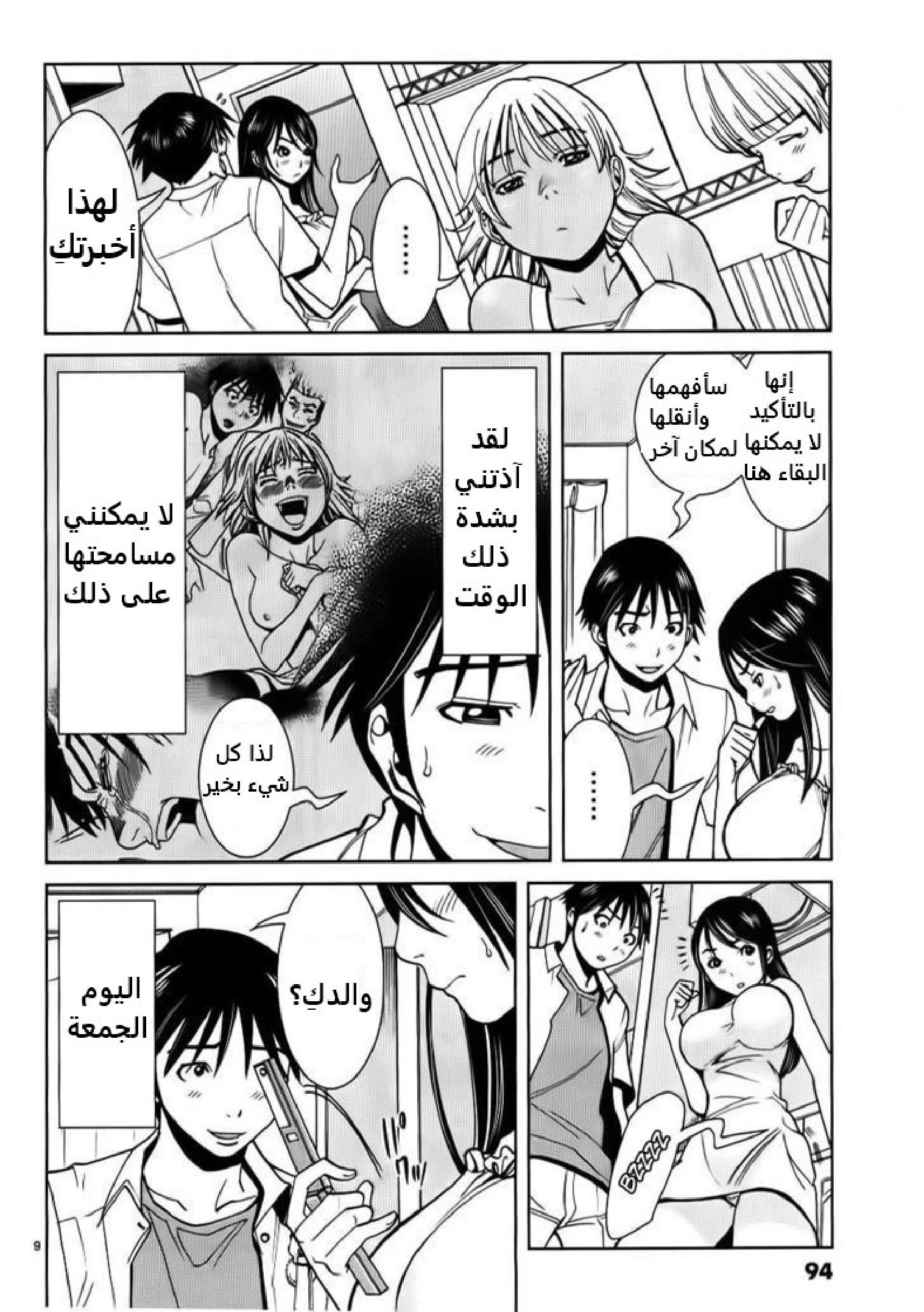 Nozoki-ana - 23 - 64f95eee02eb9.webp