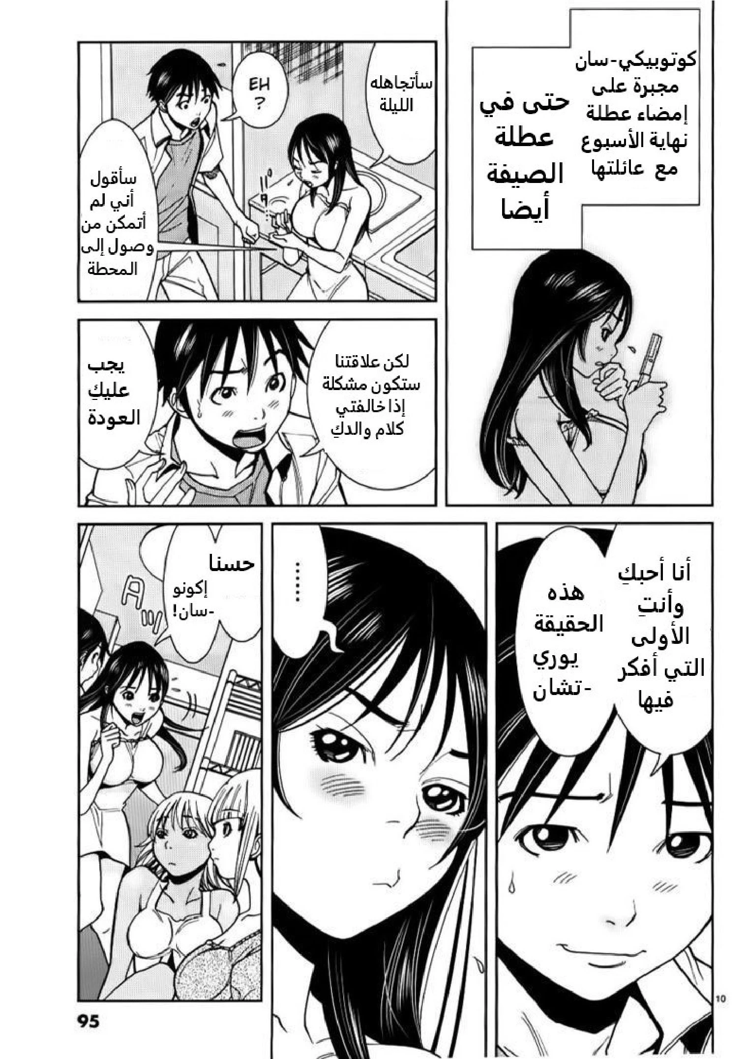 Nozoki-ana - 23 - 64f95eee92bca.webp