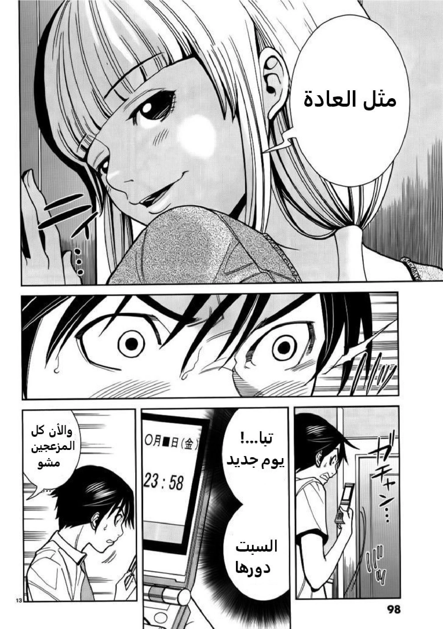 Nozoki-ana - 23 - 64f95ef06ac05.webp