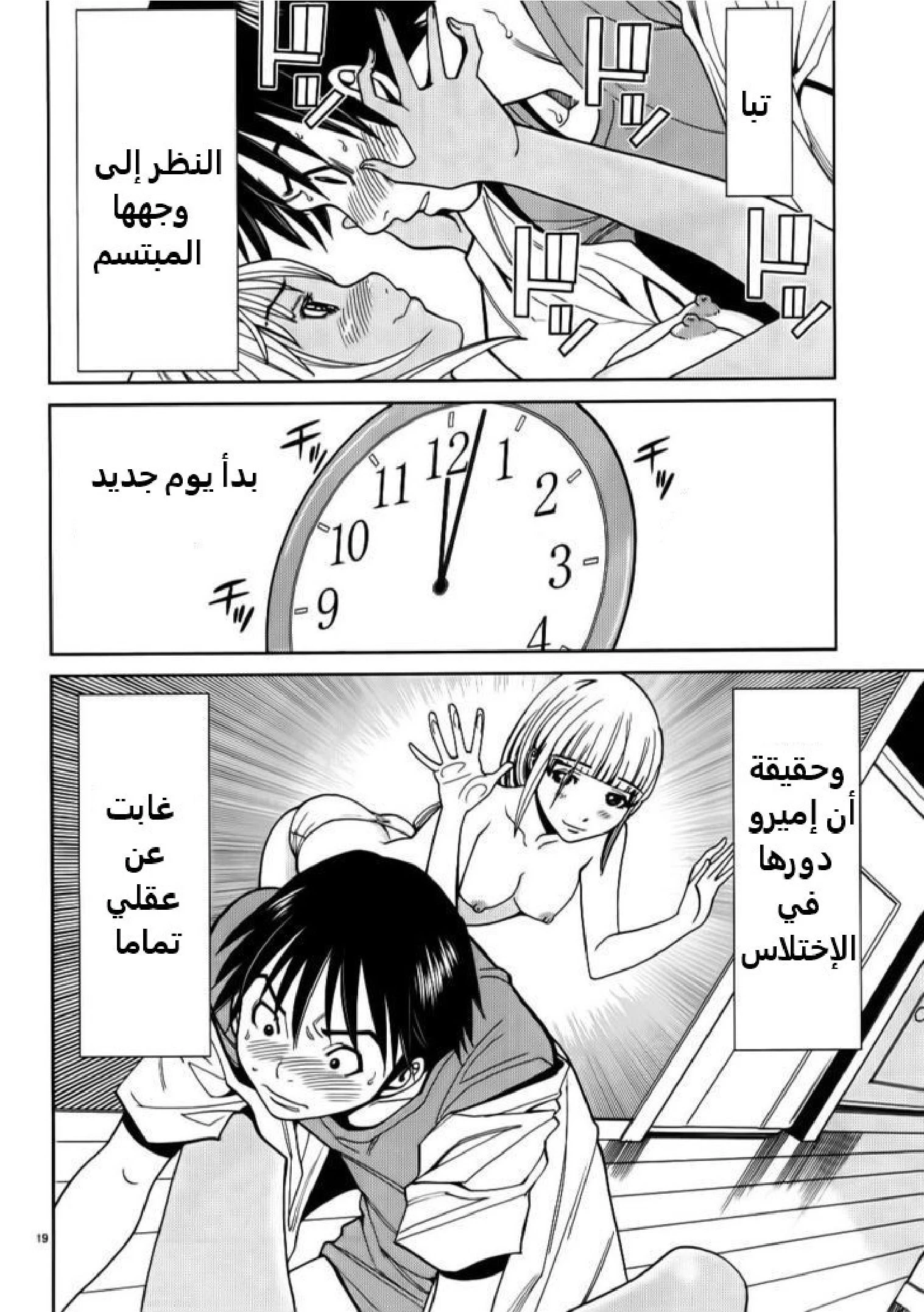 Nozoki-ana - 23 - 64f95ef40eb45.webp