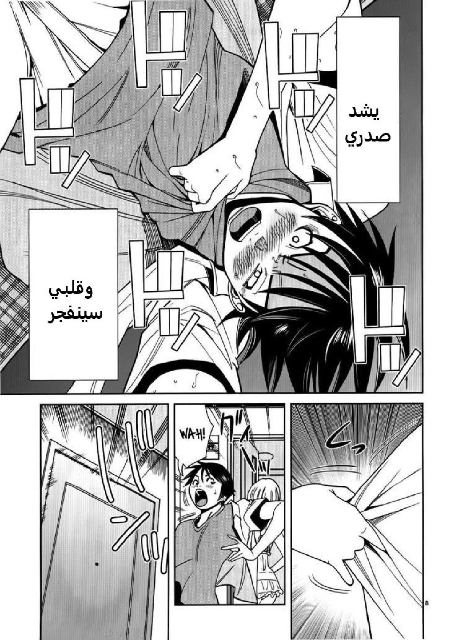 Nozoki-ana - 24 - 64f95ef9c1cac.webp