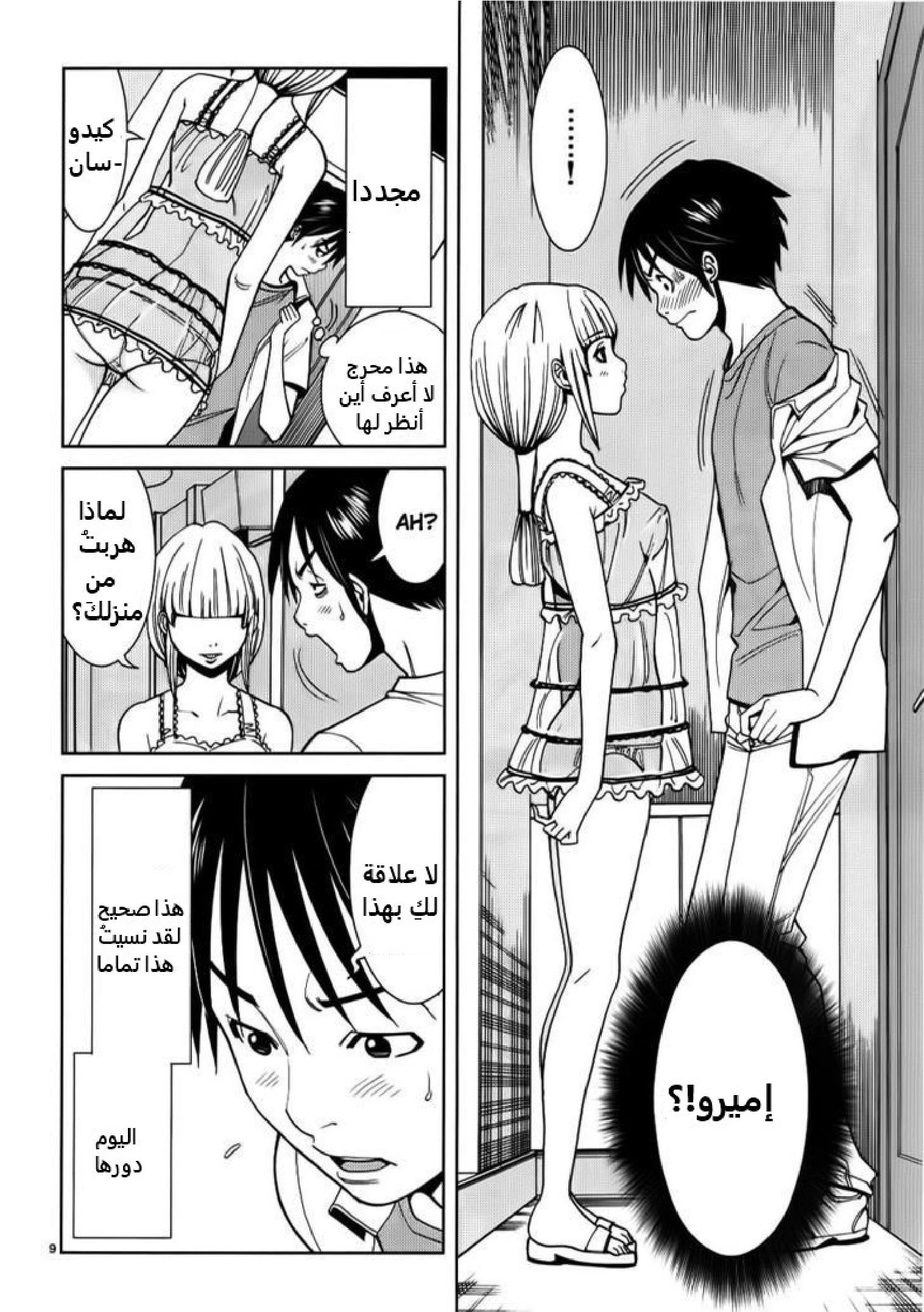 Nozoki-ana - 24 - 64f95efa5e1b6.webp