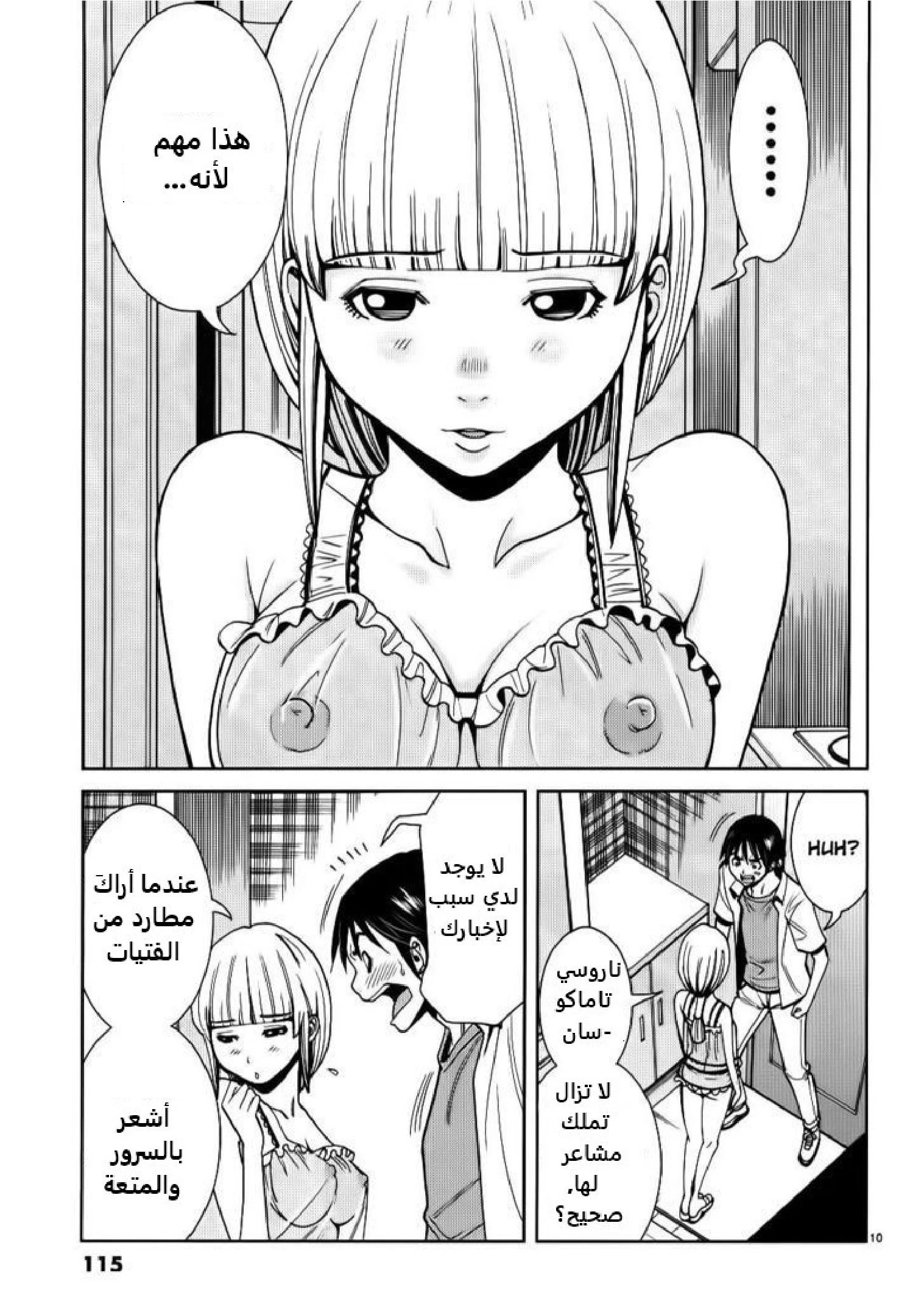 Nozoki-ana - 24 - 64f95efaea801.webp