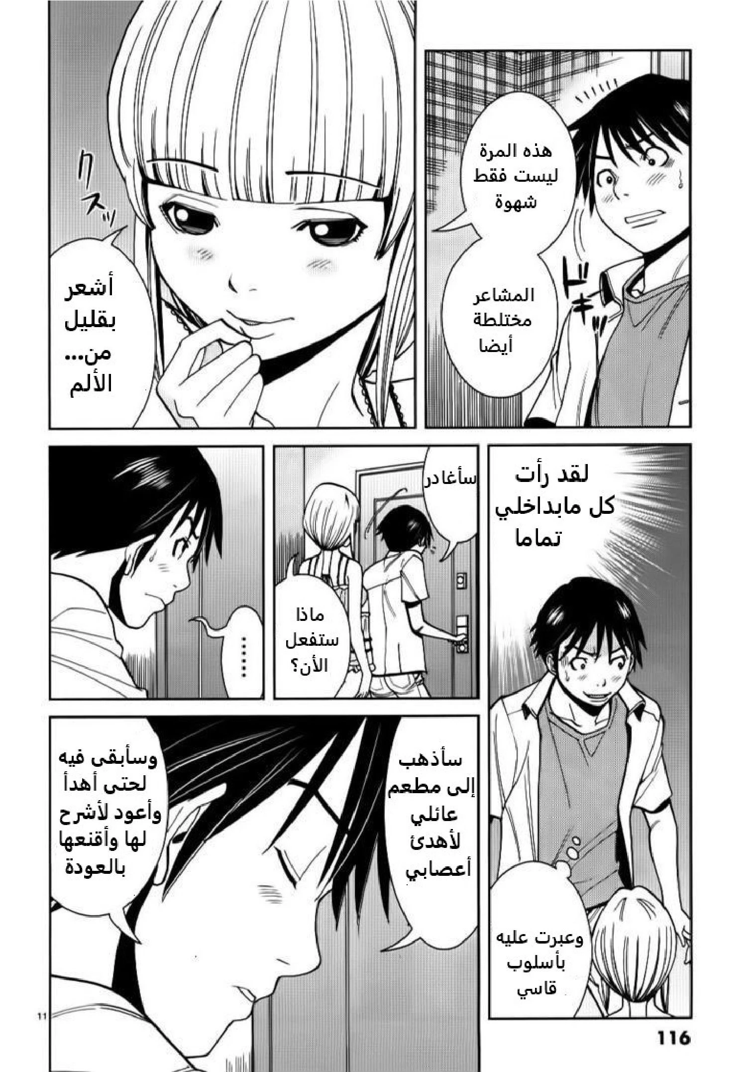Nozoki-ana - 24 - 64f95efbb1fa7.webp