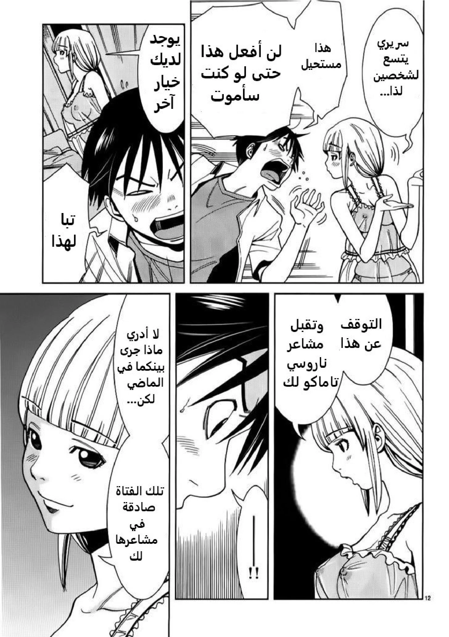 Nozoki-ana - 24 - 64f95efc47a13.webp