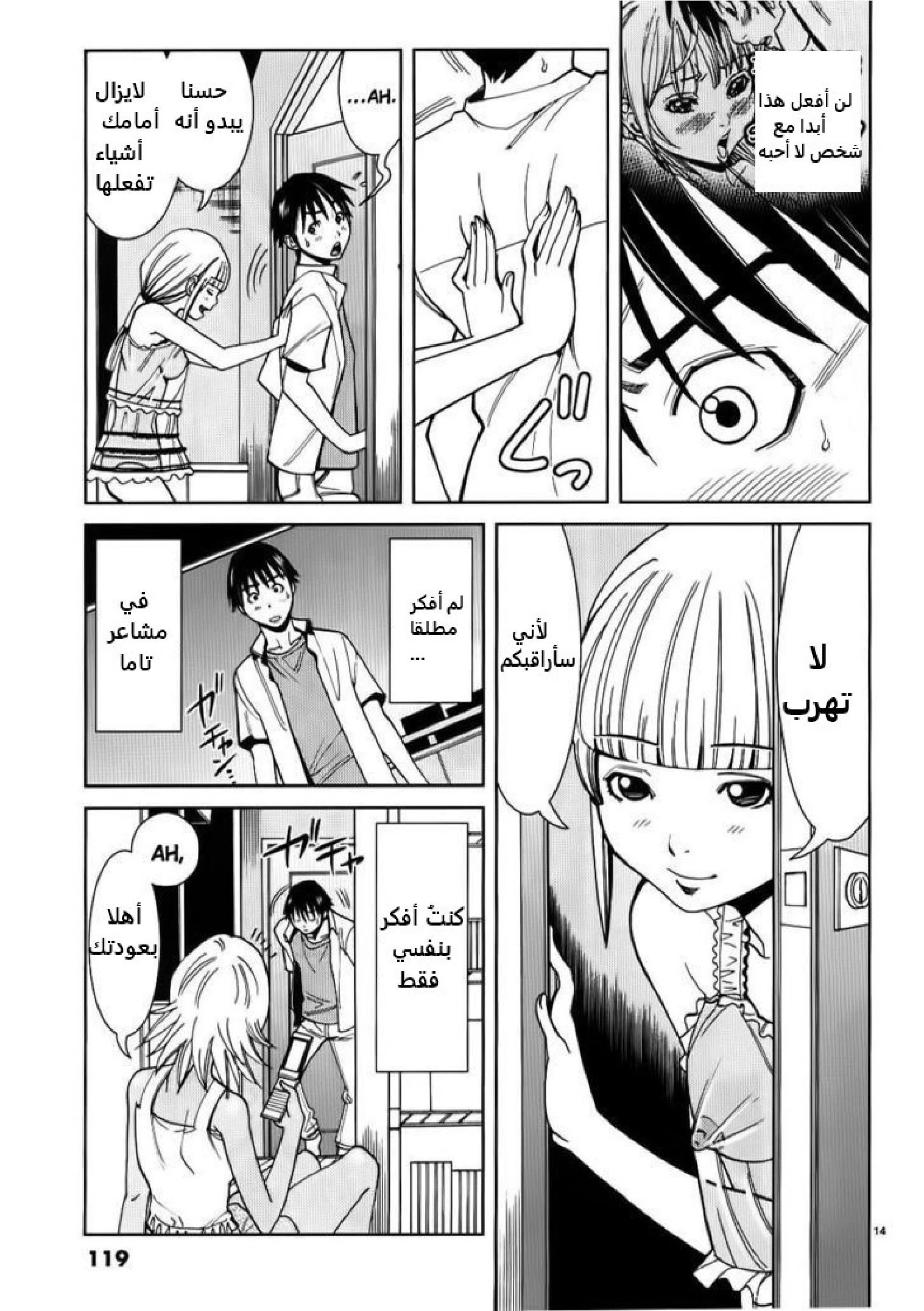 Nozoki-ana - 24 - 64f95efe2fd77.webp