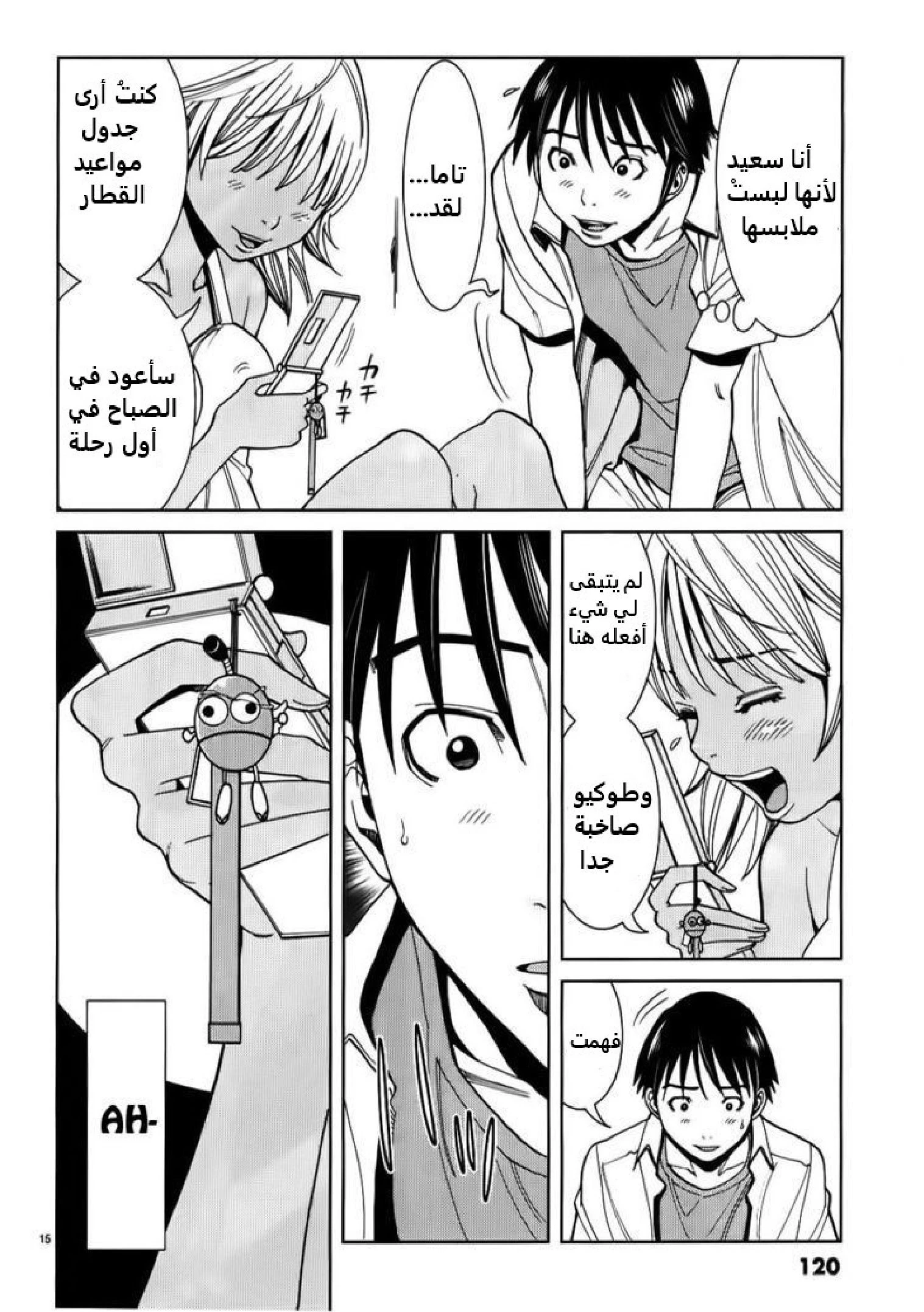 Nozoki-ana - 24 - 64f95efec2ec1.webp