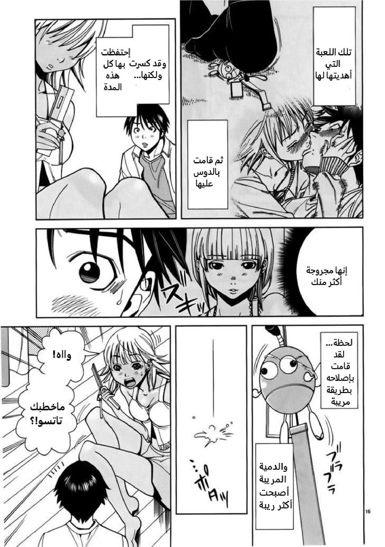 Nozoki-ana - 24 - 64f95eff59d41.webp