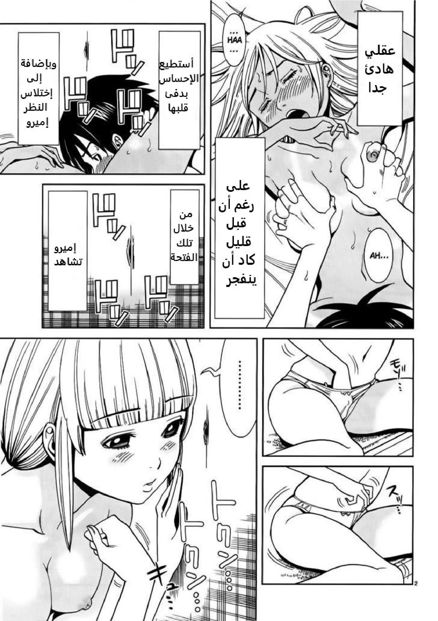 Nozoki-ana - 25 - 64f95f03888d7.webp