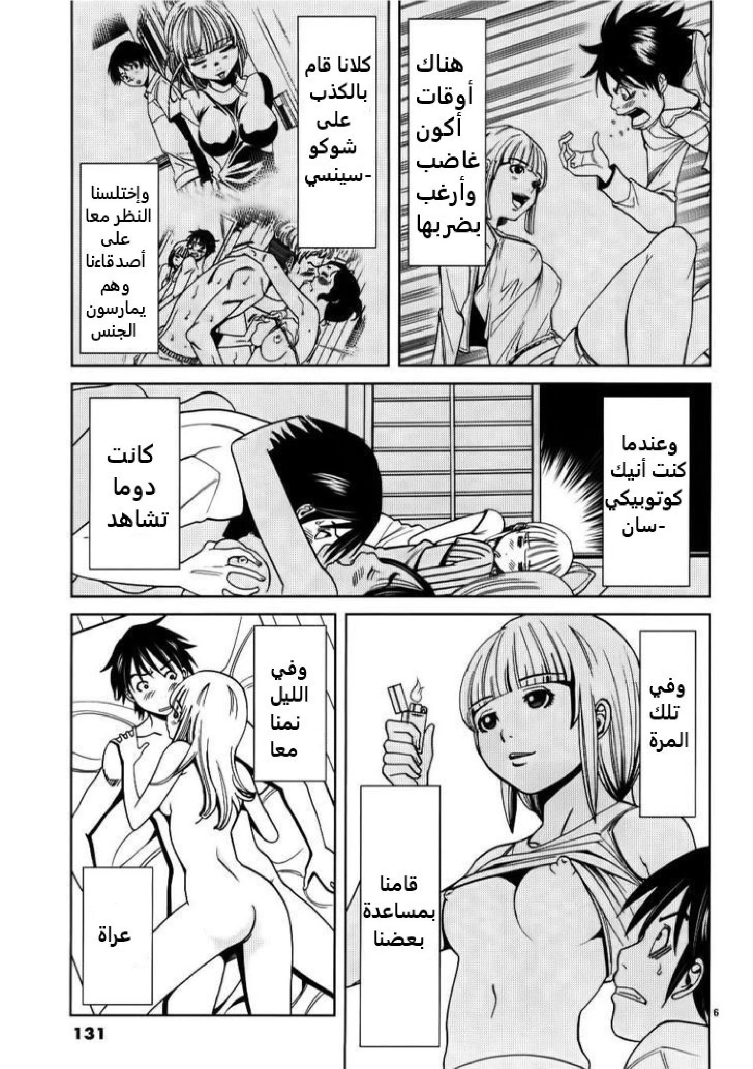 Nozoki-ana - 25 - 64f95f06889fb.webp