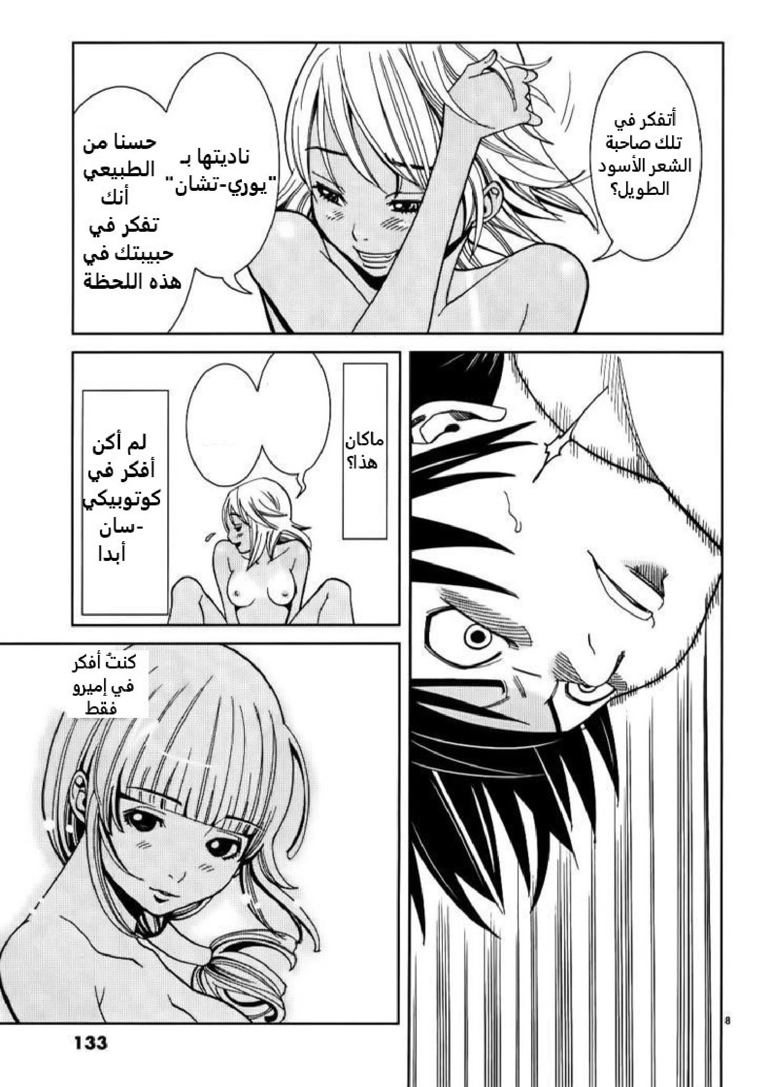 Nozoki-ana - 25 - 64f95f07b4eb7.webp