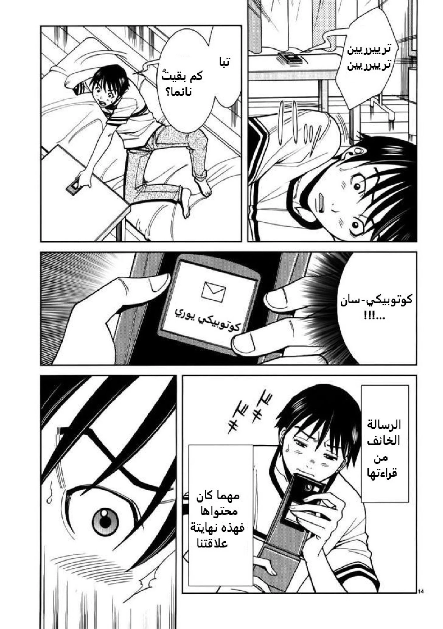 Nozoki-ana - 25 - 64f95f0b49af2.webp