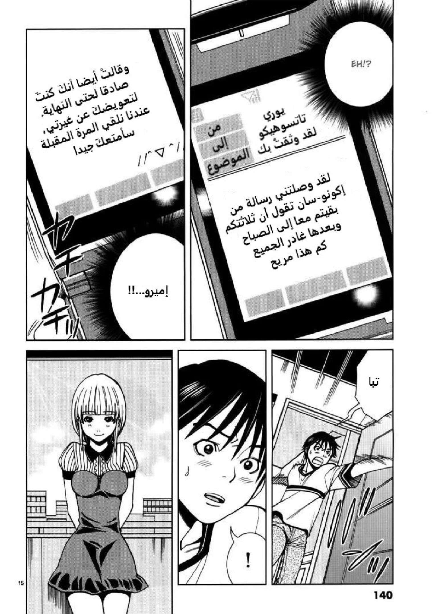 Nozoki-ana - 25 - 64f95f0bda472.webp