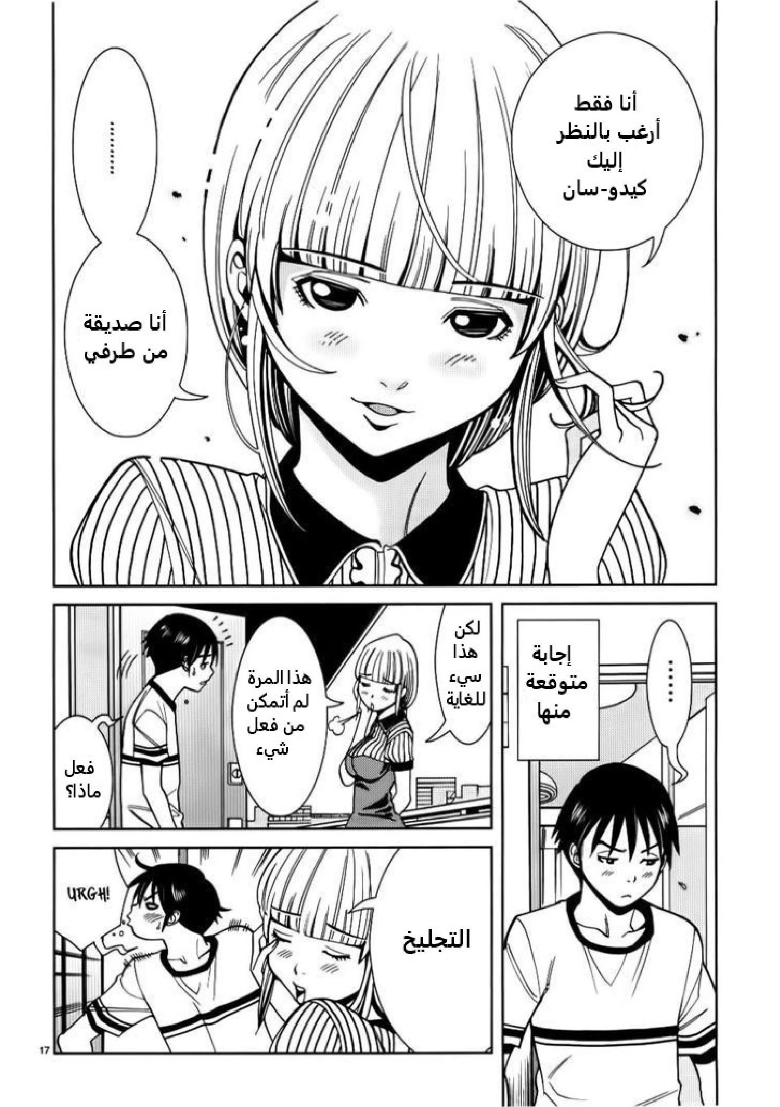 Nozoki-ana - 25 - 64f95f0cf3870.webp