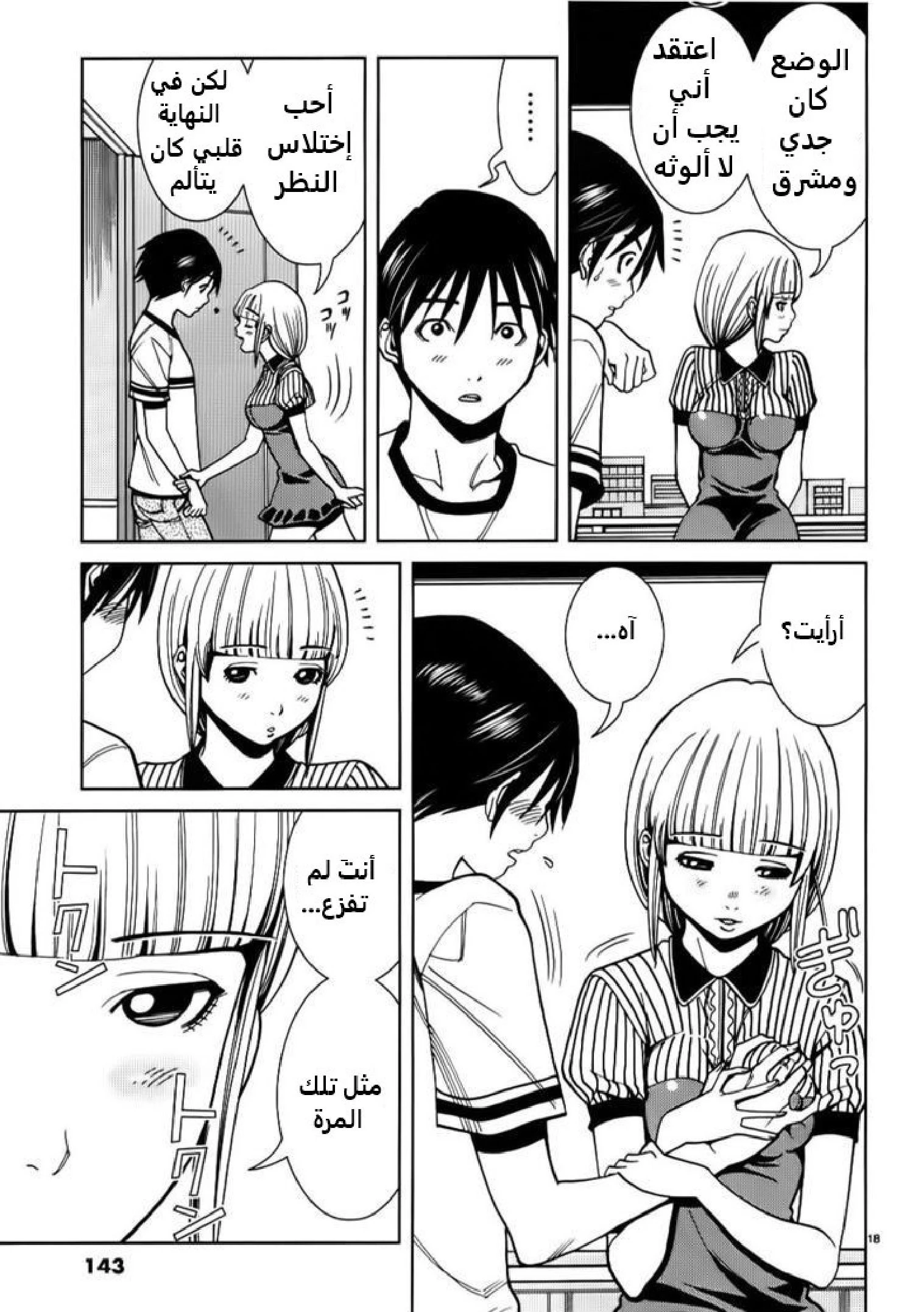 Nozoki-ana - 25 - 64f95f0d91cfc.webp