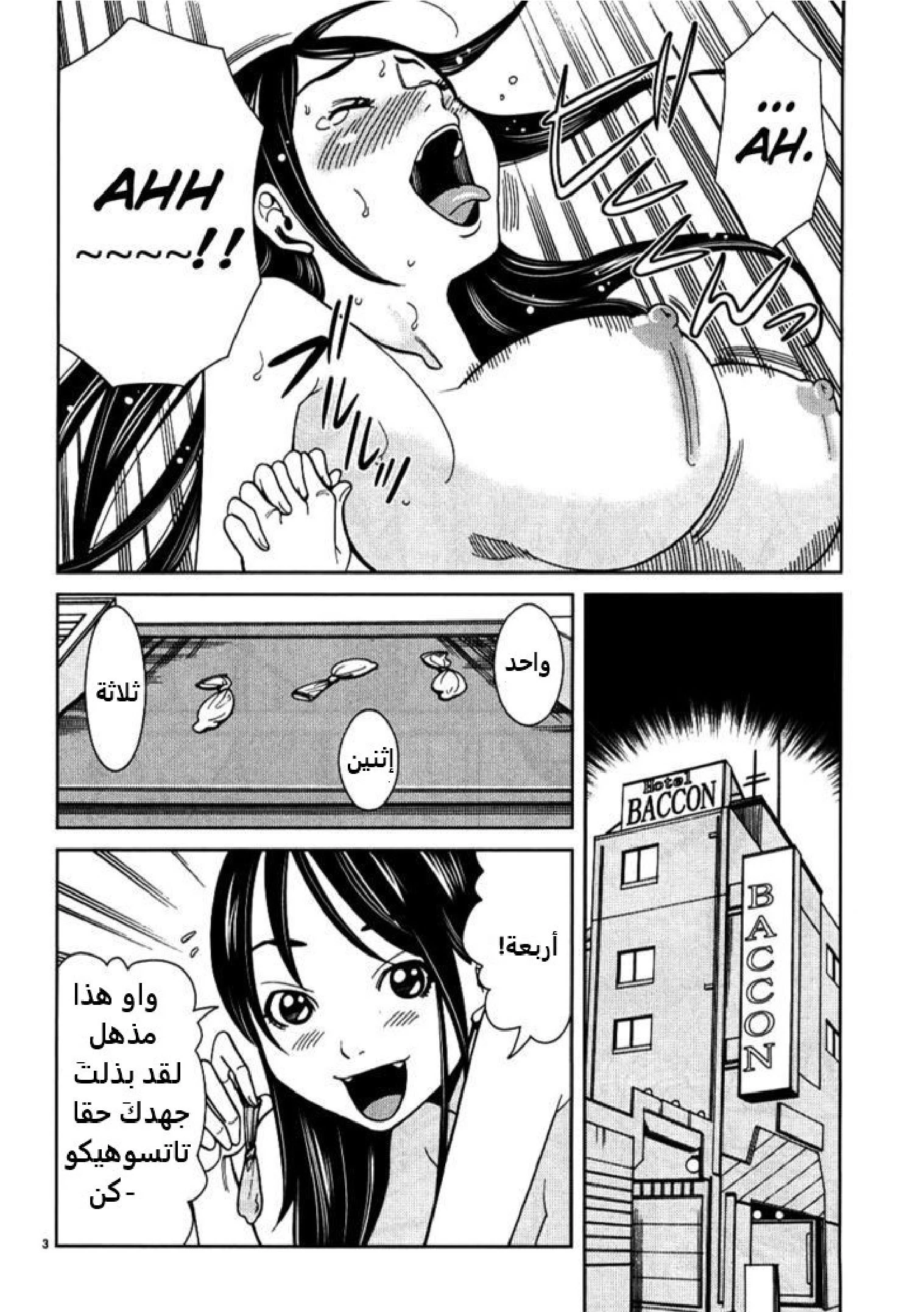 Nozoki-ana - 26 - 64f95f106f42c.webp