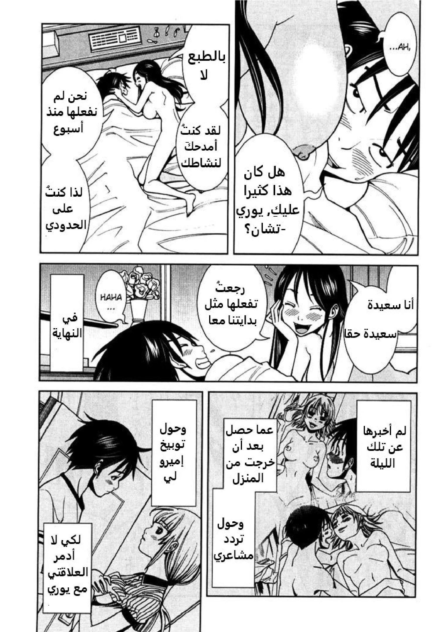 Nozoki-ana - 26 - 64f95f11141b0.webp