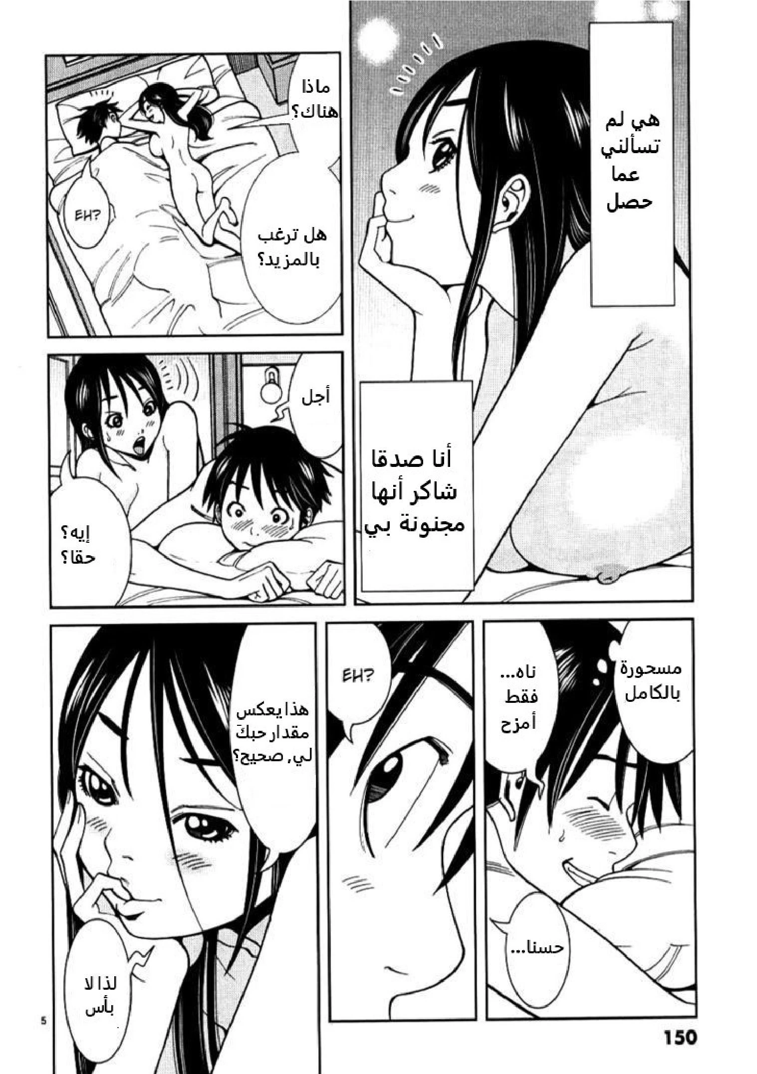 Nozoki-ana - 26 - 64f95f11a4fb0.webp