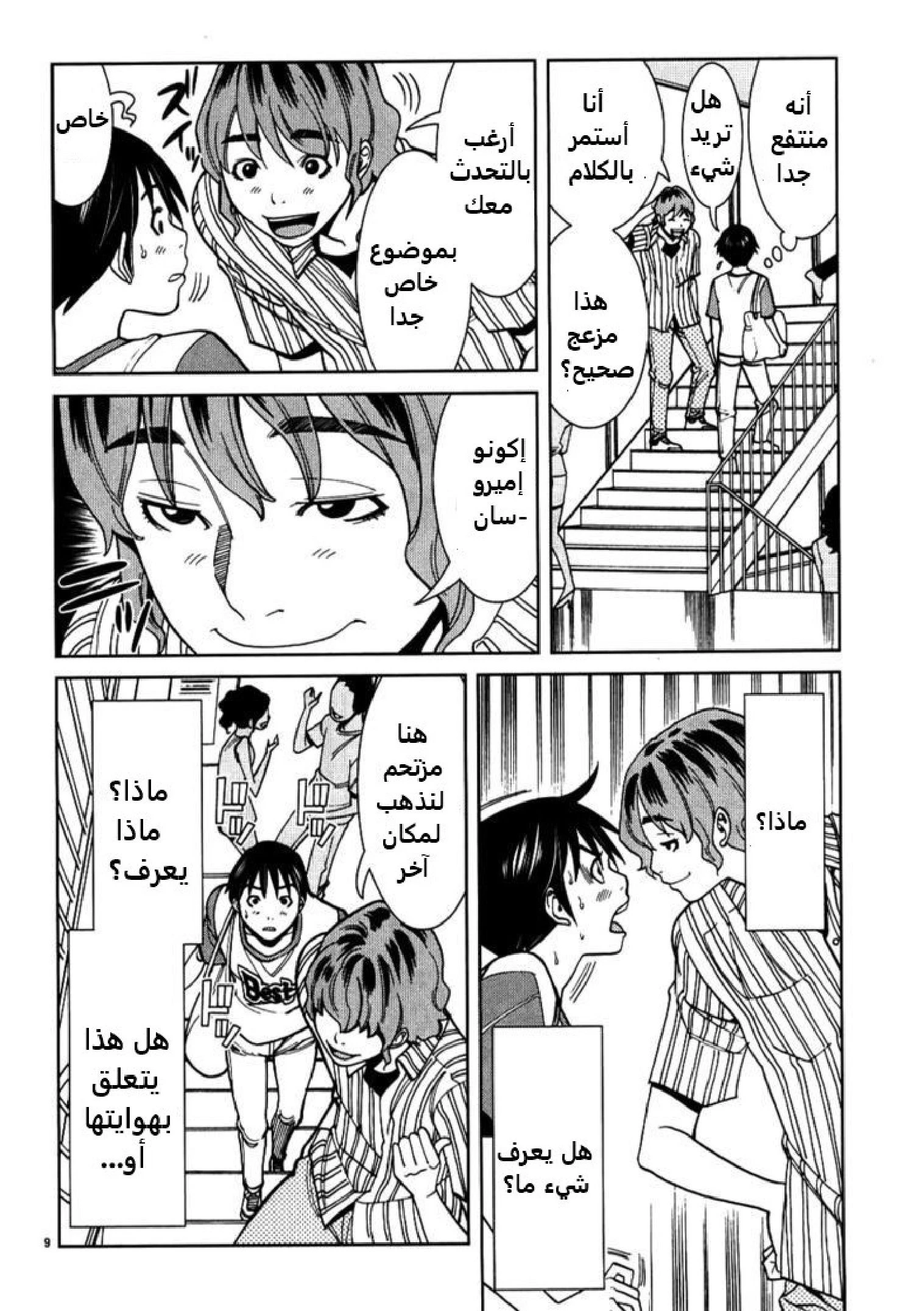 Nozoki-ana - 26 - 64f95f13f25e2.webp