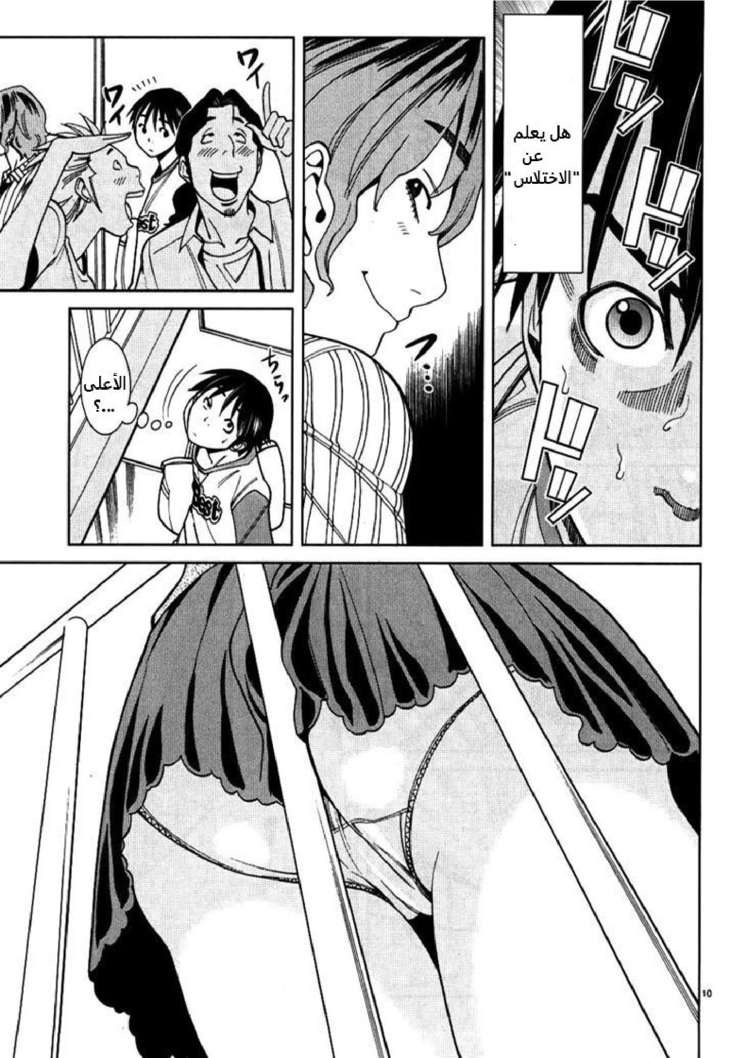 Nozoki-ana - 26 - 64f95f149f3b6.webp
