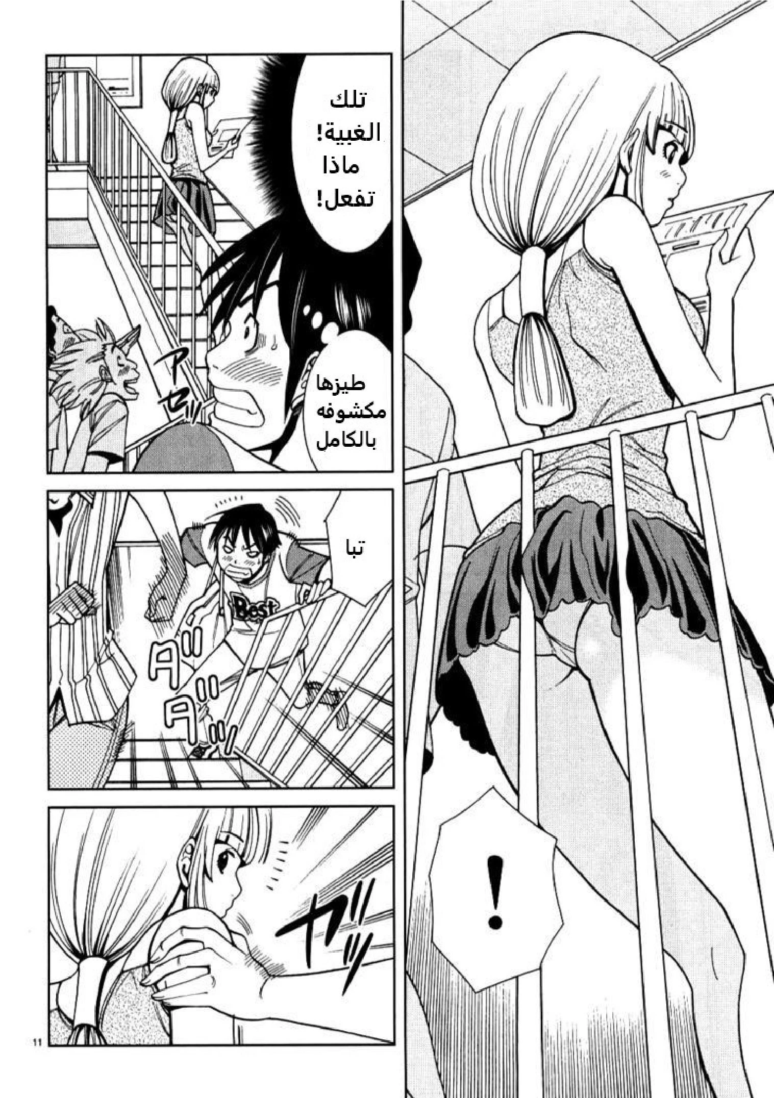 Nozoki-ana - 26 - 64f95f16296e5.webp