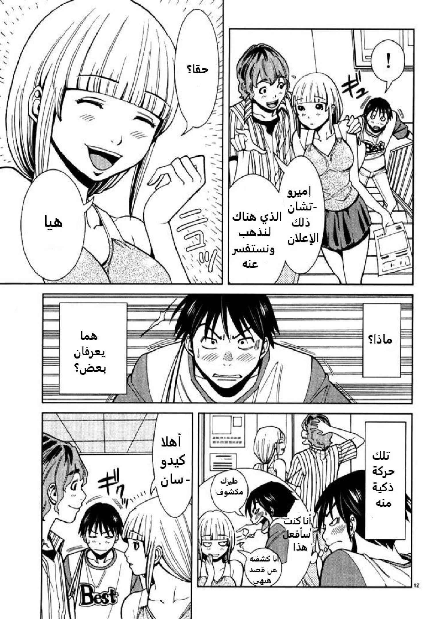 Nozoki-ana - 26 - 64f95f16bedb5.webp