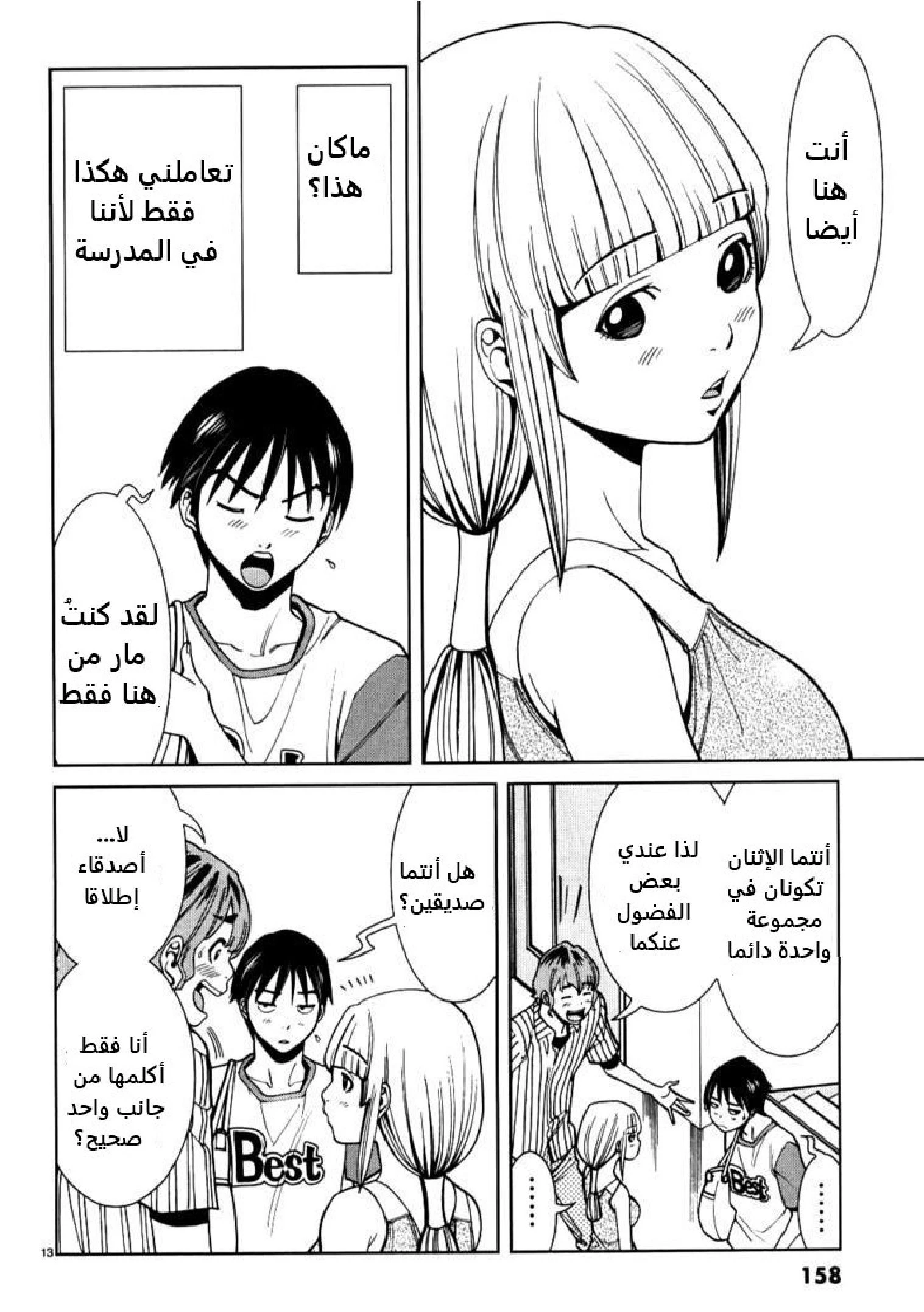 Nozoki-ana - 26 - 64f95f174c1b5.webp