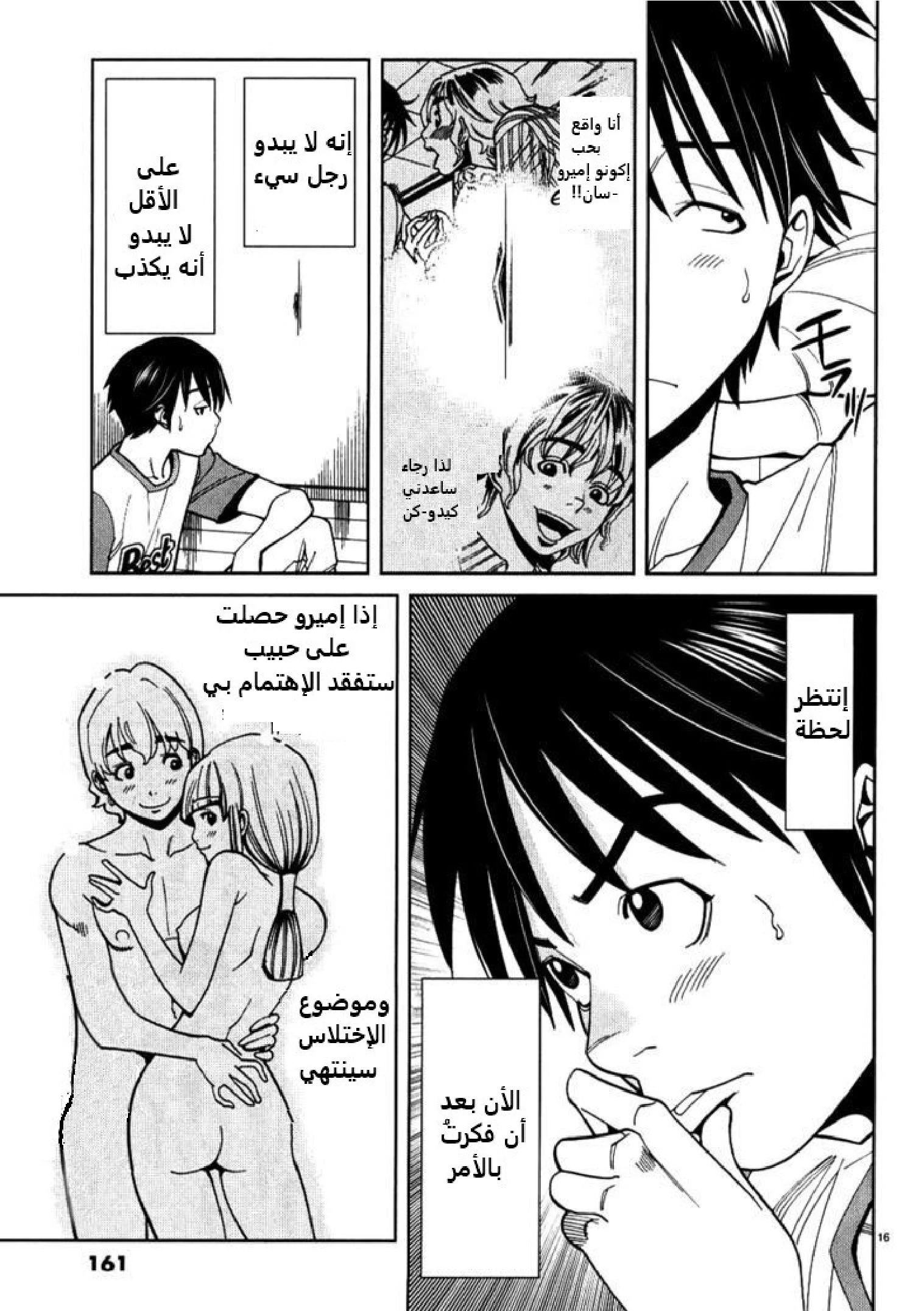 Nozoki-ana - 26 - 64f95f191e2a0.webp