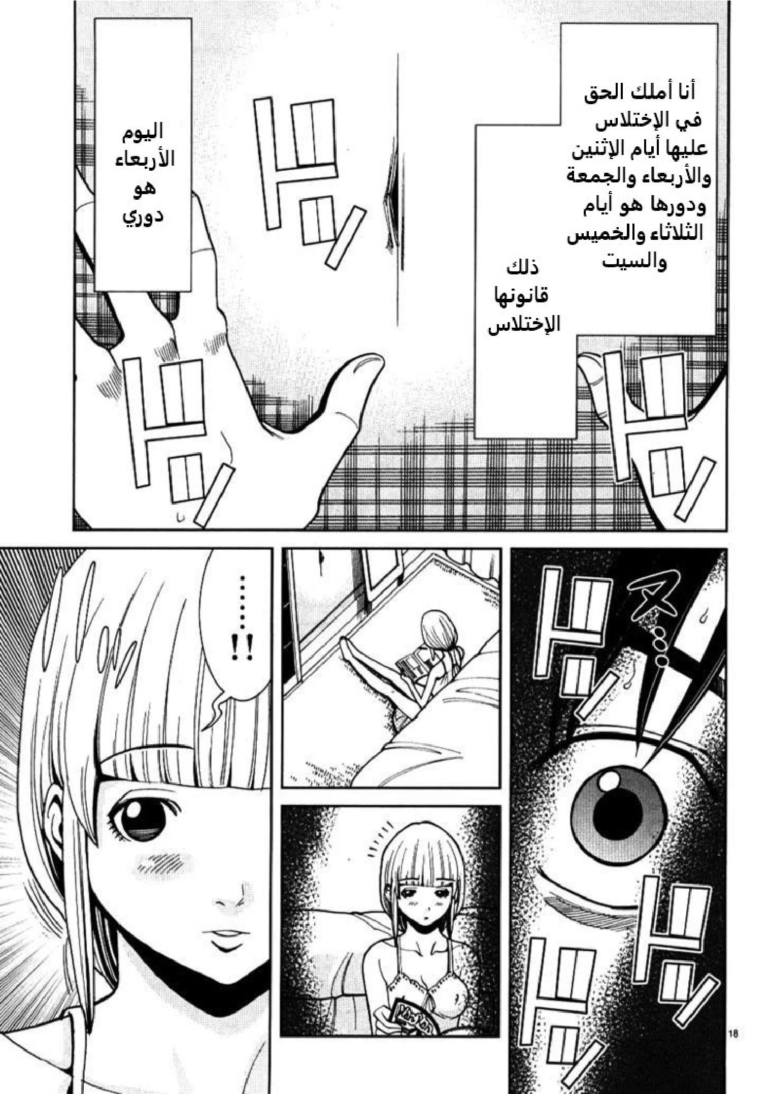 Nozoki-ana - 26 - 64f95f1a3a579.webp