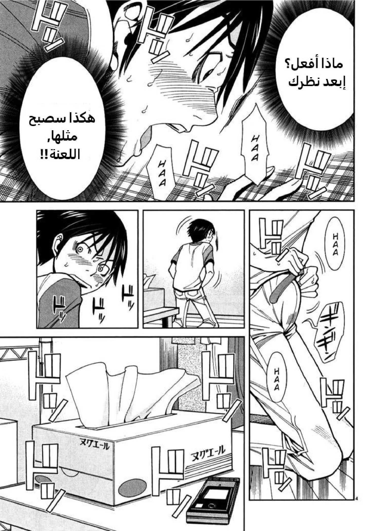 Nozoki-ana - 27 - 64f95f1da9f4e.webp