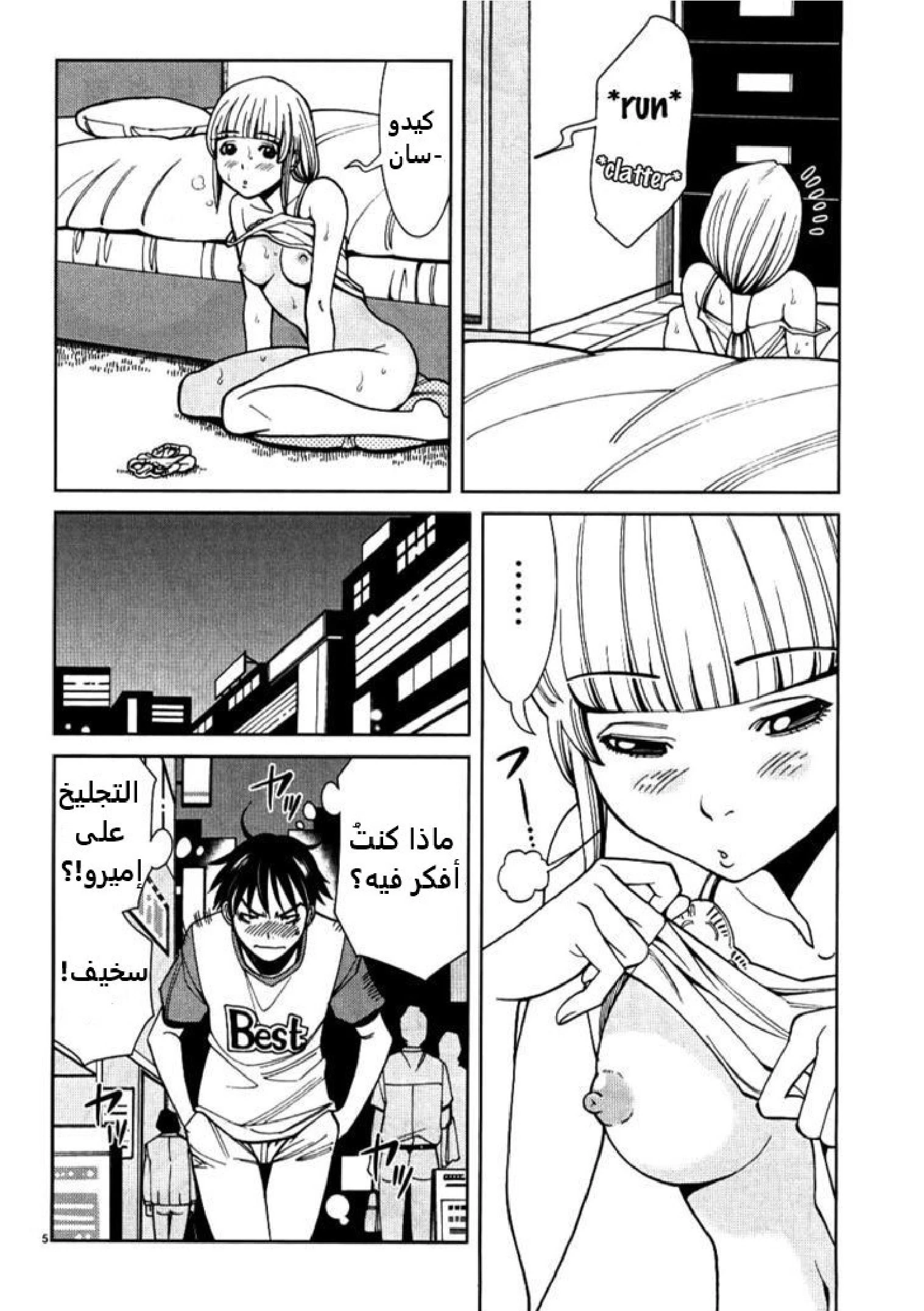 Nozoki-ana - 27 - 64f95f1e44c63.webp