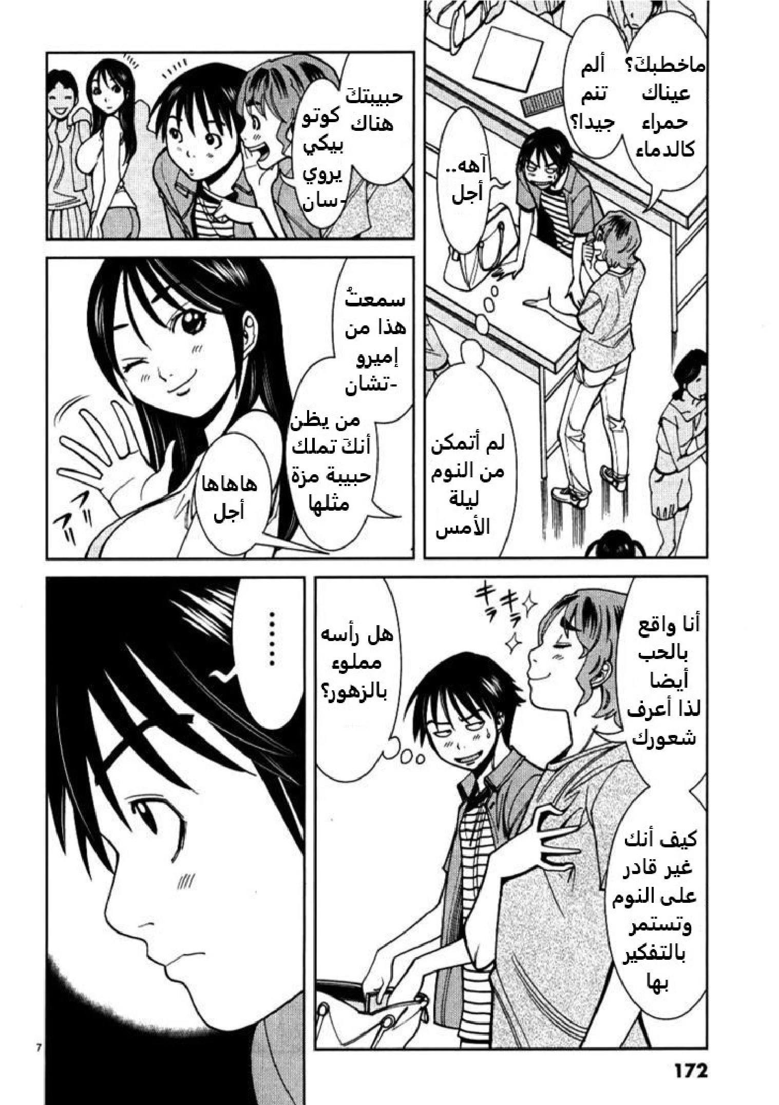Nozoki-ana - 27 - 64f95f1f83ae7.webp