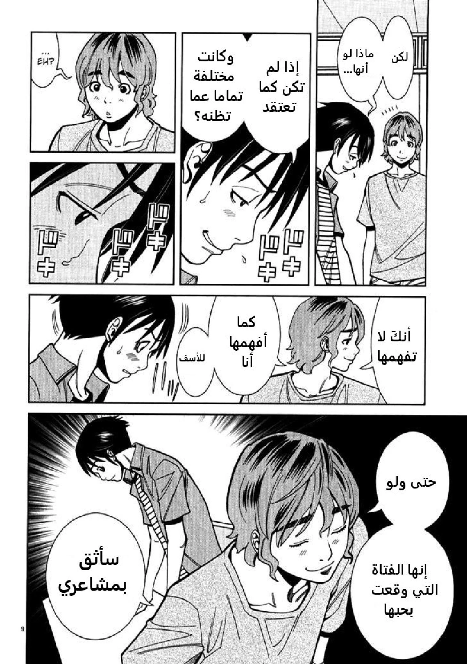 Nozoki-ana - 27 - 64f95f20adef5.webp