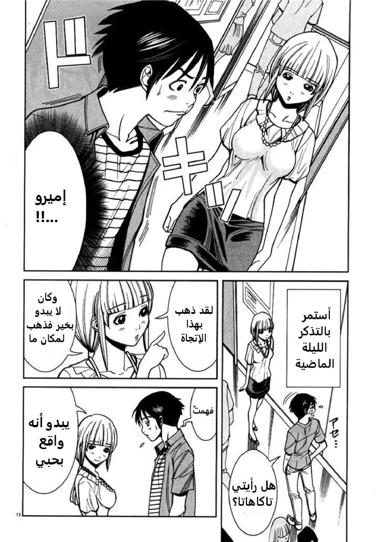 Nozoki-ana - 27 - 64f95f21d45fe.webp
